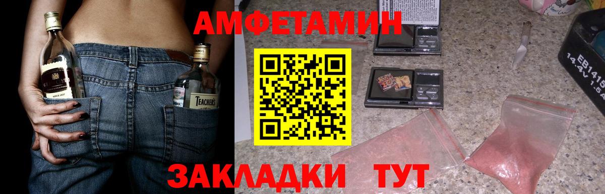 АМФЕТАМИН 97% Таганрог