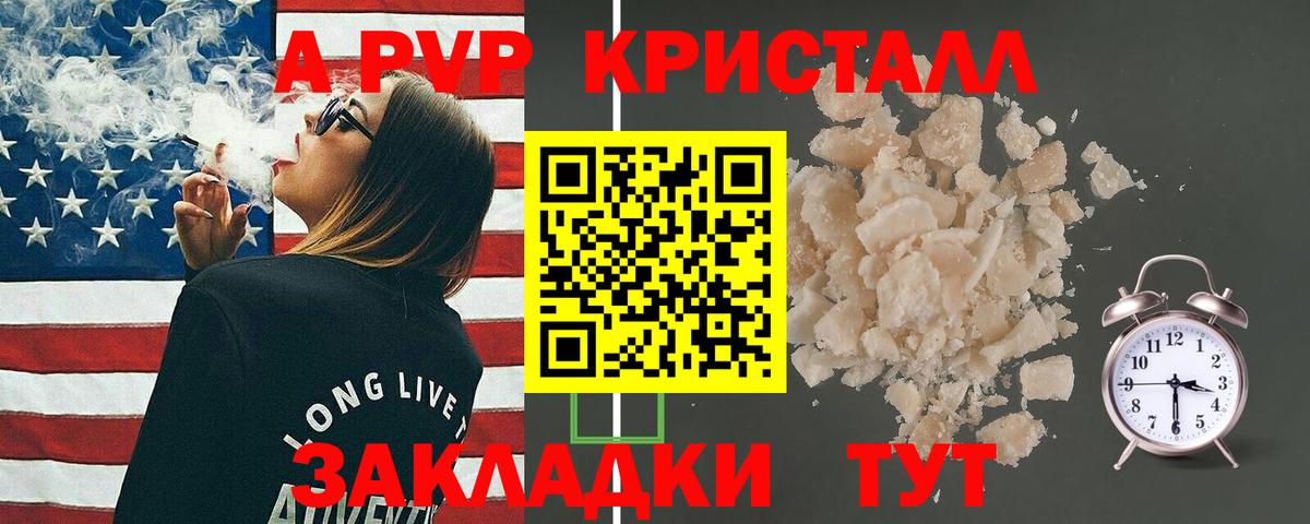 A PVP крисы CK  Вход с VPN  Alpha PVP  купить наркотики цена  Alfa_PVP кристаллы  Таганрог  Альфа ПВП мука 