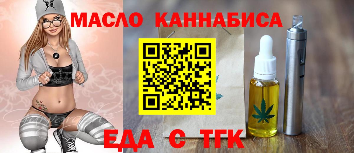 Cannafood конопля  Вход с VPN  Таганрог 
