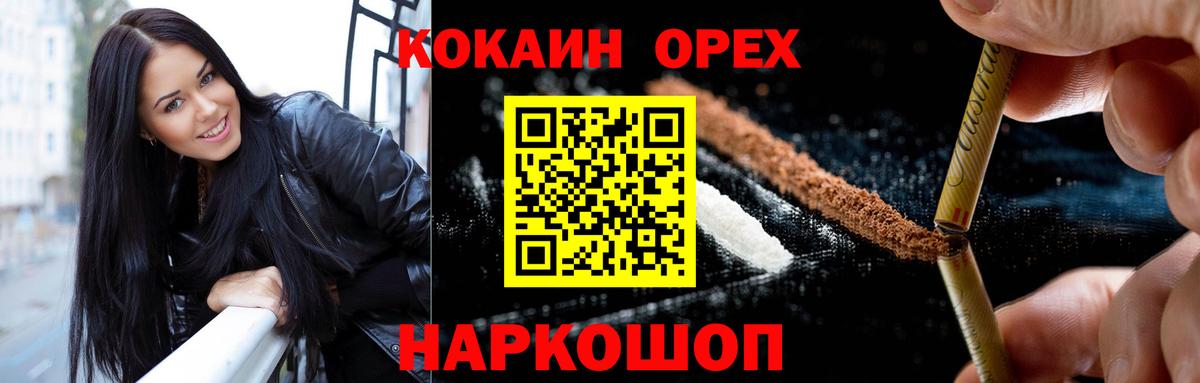 COCAIN Эквадор Таганрог