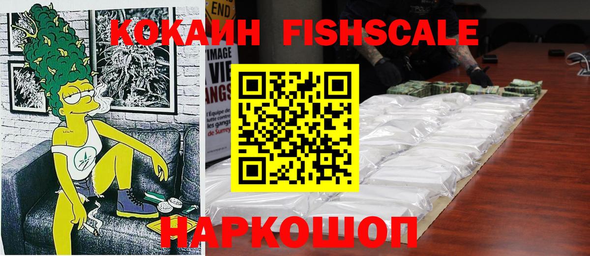 Кокаин Эквадор  Вход с VPN  COCAIN Перу  Таганрог 