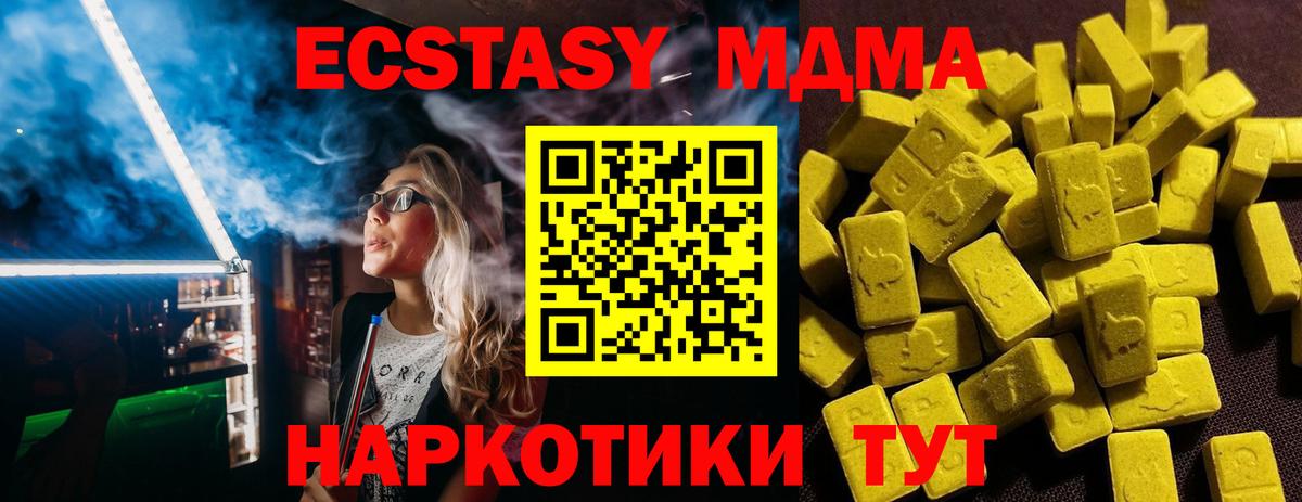 Экстази XTC Таганрог