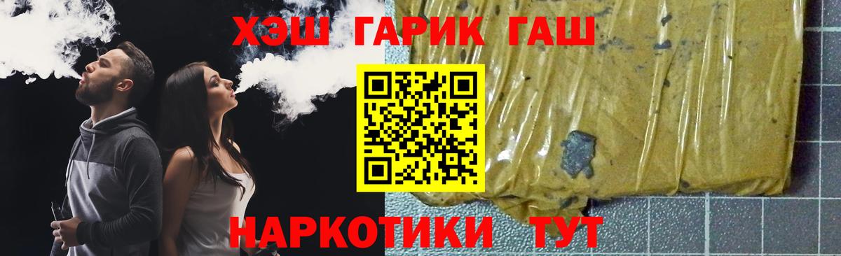 ГАШ VHQ Таганрог