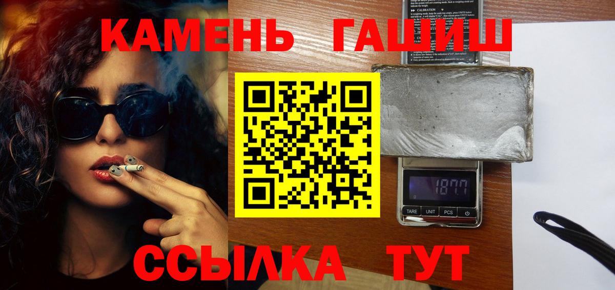 ГАШ Cannabis  Гашиш убойный  купить наркотик  Таганрог  Вход с VPN 