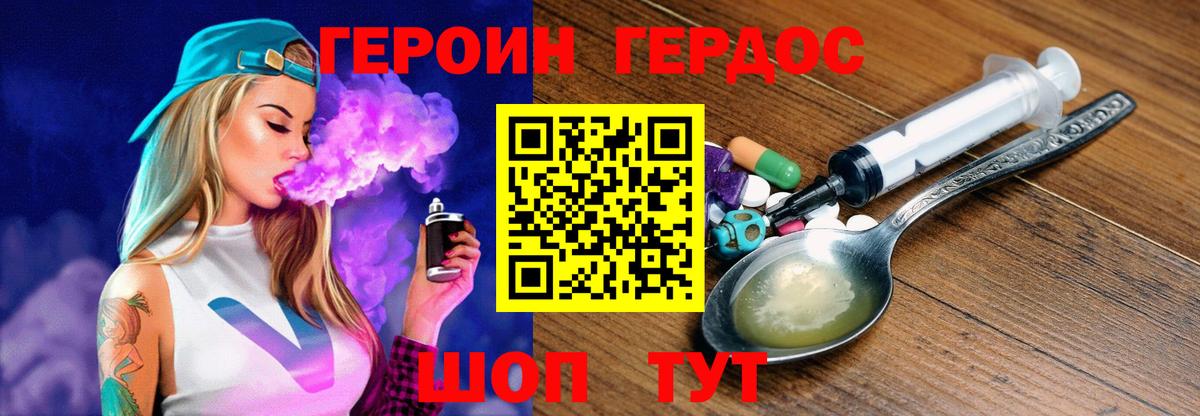 Таганрог  ГЕРОИН  Вход с VPN  Героин Афган 
