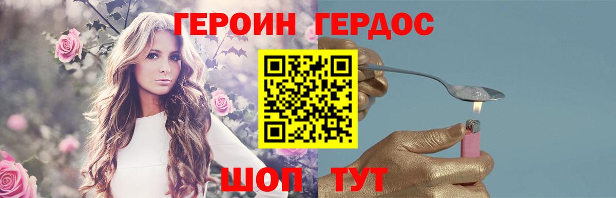 Героин афганец Таганрог