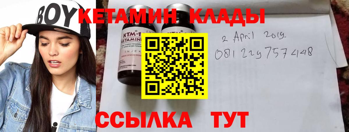 Кетамин VHQ  Вход с VPN  Таганрог 