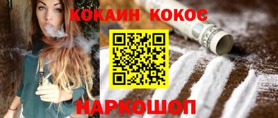 COCAINE Ливны