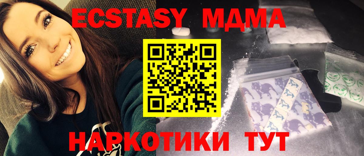 Таганрог  МДМА VHQ  МДМА  МДМА кристаллы  Вход с VPN 