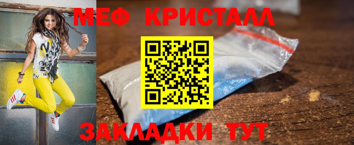 Таганрог  Меф VHQ  Меф  МЯУ-МЯУ VHQ  Вход с VPN 
