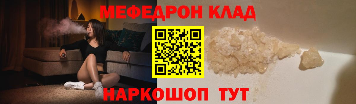 Меф мяу мяу кристаллы Таганрог
