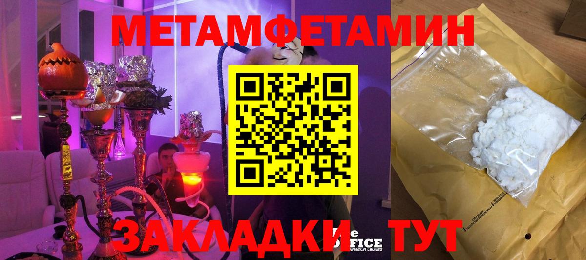 Первитин  Вход с VPN  Таганрог  МЕТАМФЕТАМИН Methamphetamine 