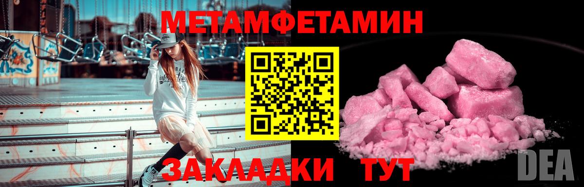 Первитин Декстрометамфетамин 99.9% Таганрог