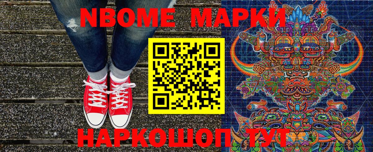 Марки NBOMe 1,8мг  Вход с VPN  Марки N-bome  Таганрог 