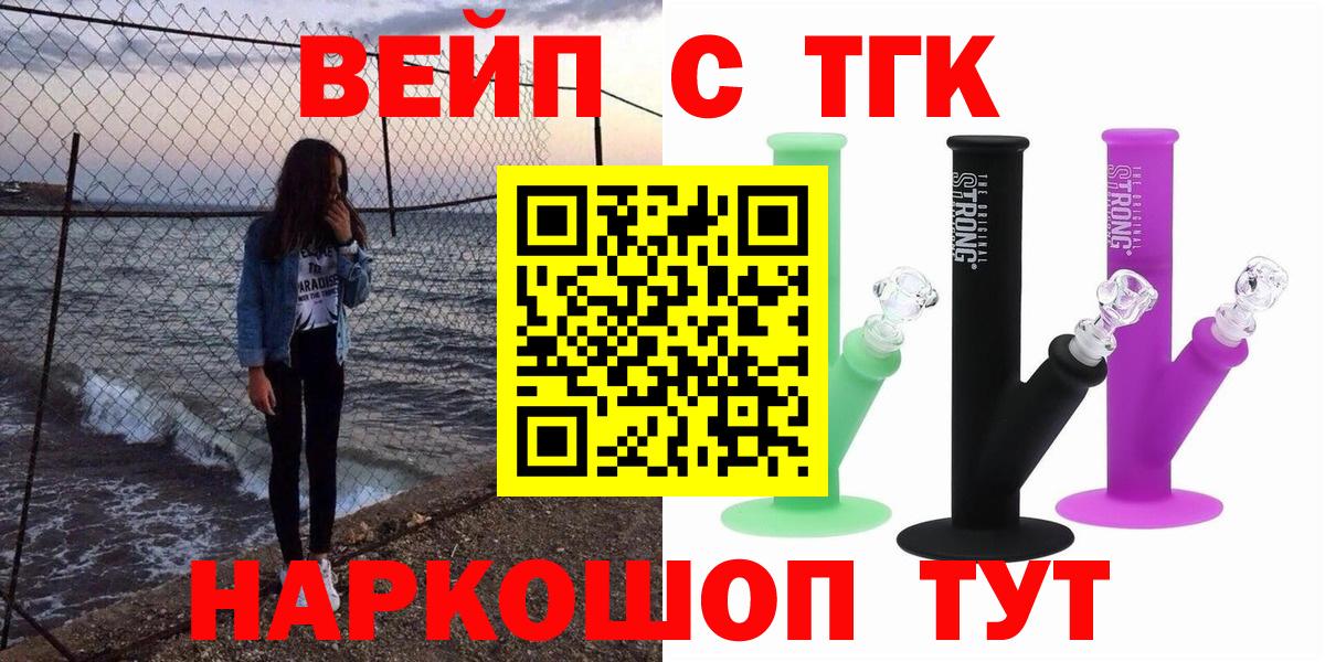 ТГК гашишное масло  Вход с VPN  ТГК THC oil  Таганрог 