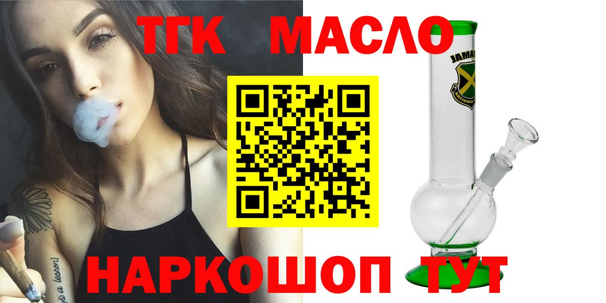 Канабис  Таганрог  ГАШИШ  Вход с VPN  Альфа ПВП СК   МЕФ кристаллы  Меф МЯУ МЯУ  МАРИХУАНА 