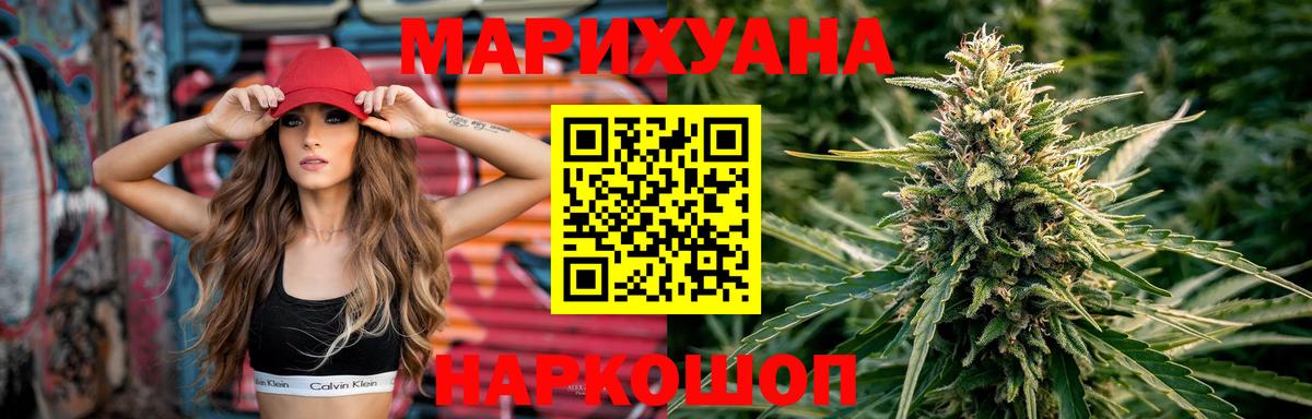 МАРИХУАНА марихуана Таганрог