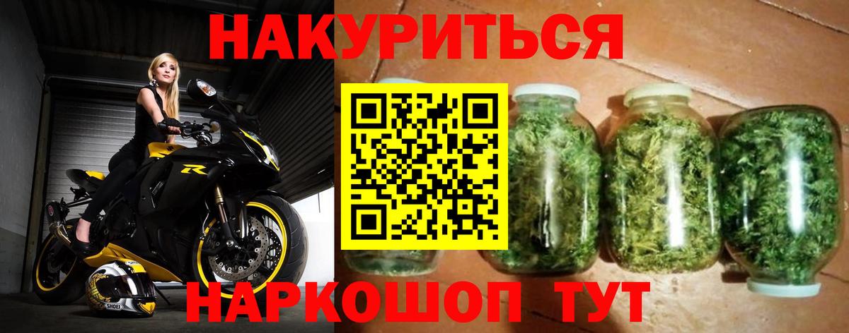 Бошки Шишки конопля  Вход с VPN  Канабис ГИДРОПОН  Таганрог 